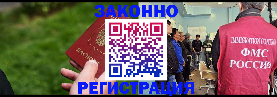 временная регистрация в квартире в Вологодской области