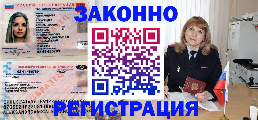 прописка иностранных граждан в Вологодской области