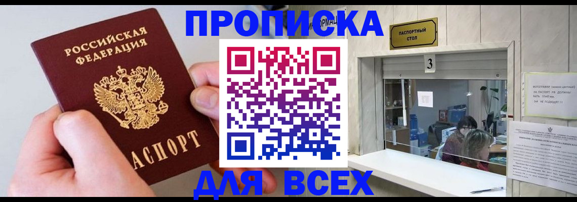 временная регистрация для всех в Вологодской области