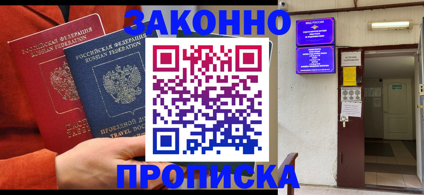 временная регистрация госуслуги в Вологодской области