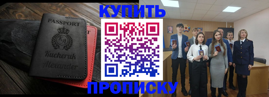 временная прописка в Вологодской области