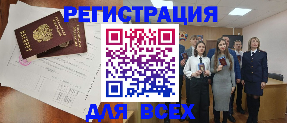 временная регистрация поиск в Вологодской области