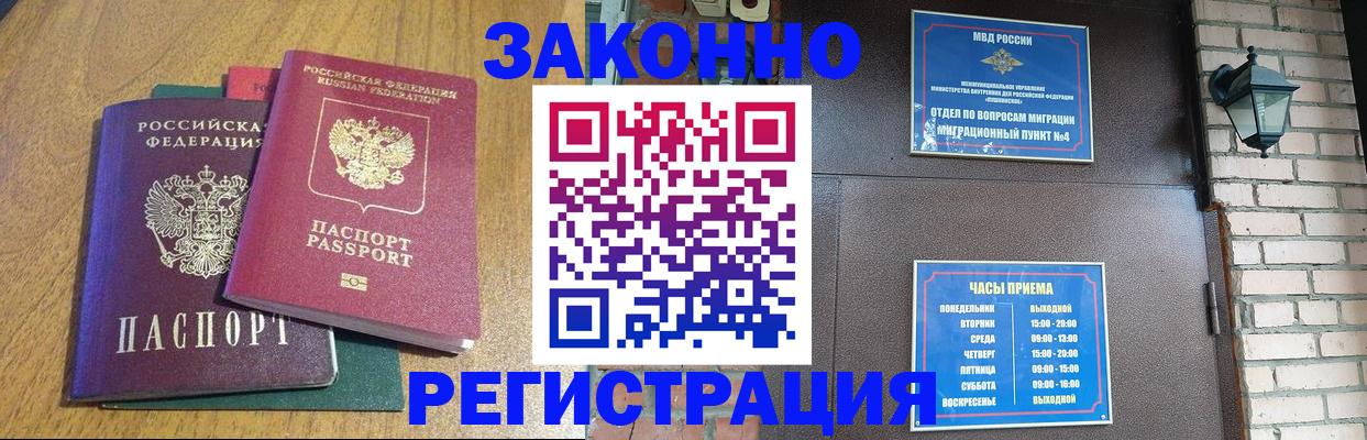 временная регистрация поиск в Вологодской области